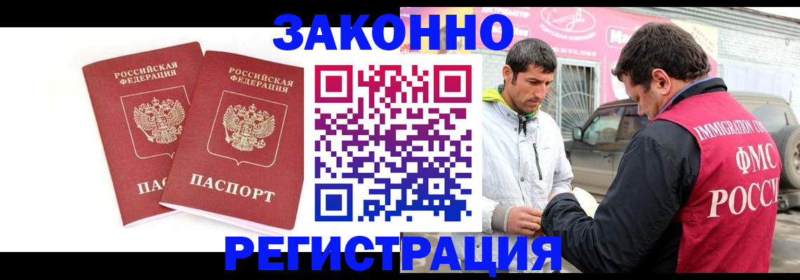 временная регистрация поиск в Новомосковске