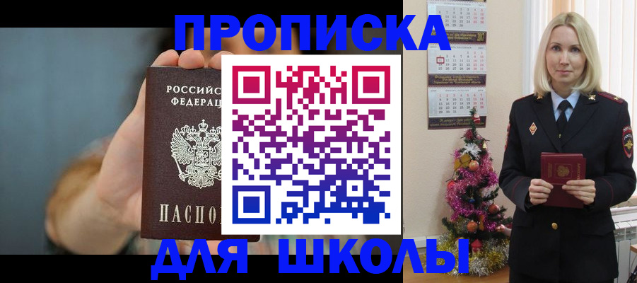 регистрация для дет. сада в Новомосковске